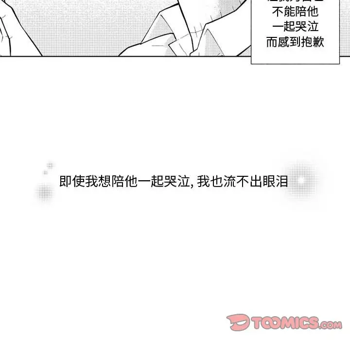 小僵尸与他的魔女妈妈[顶通]韩漫全集-小僵尸与他的魔女妈妈 第19话无删减无遮挡章节图片 