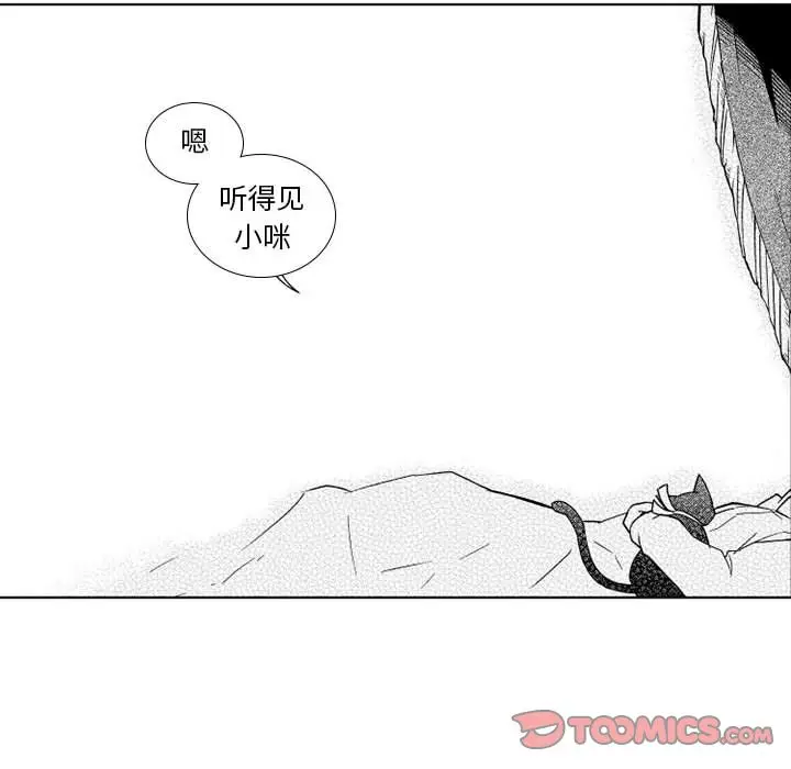 小僵尸与他的魔女妈妈[顶通]韩漫全集-小僵尸与他的魔女妈妈 第19话无删减无遮挡章节图片 