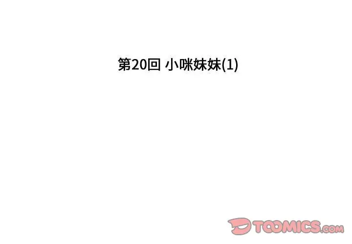 小僵尸与他的魔女妈妈[顶通]韩漫全集-小僵尸与他的魔女妈妈 第20话无删减无遮挡章节图片 