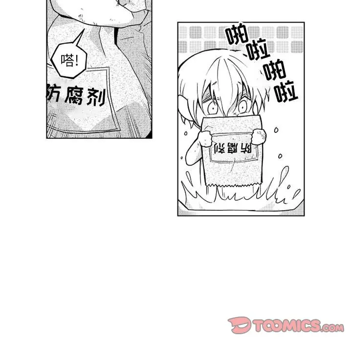 小僵尸与他的魔女妈妈[顶通]韩漫全集-小僵尸与他的魔女妈妈 第20话无删减无遮挡章节图片 