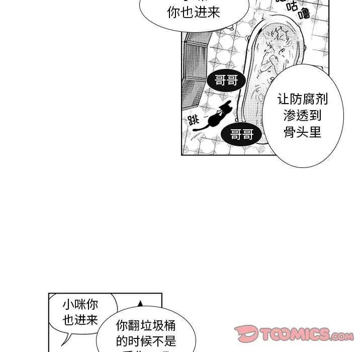 小僵尸与他的魔女妈妈[顶通]韩漫全集-小僵尸与他的魔女妈妈 第20话无删减无遮挡章节图片 
