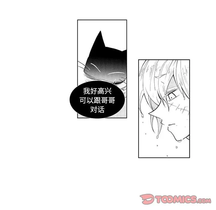 小僵尸与他的魔女妈妈[顶通]韩漫全集-小僵尸与他的魔女妈妈 第20话无删减无遮挡章节图片 