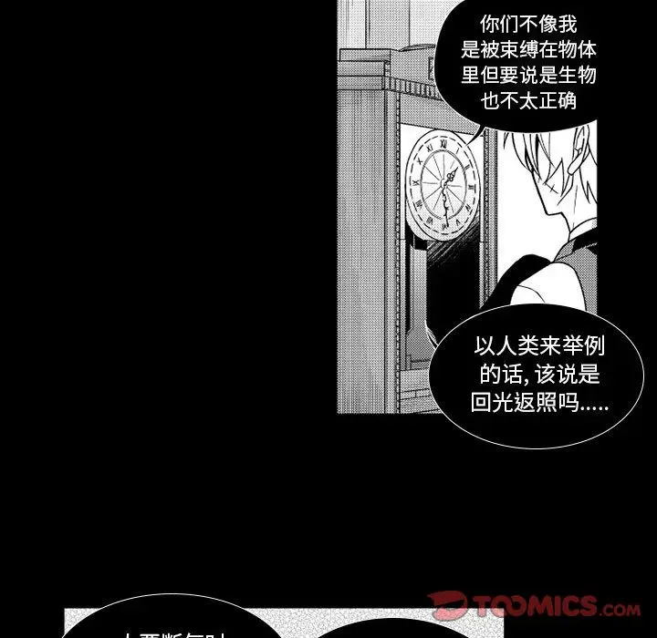 小僵尸与他的魔女妈妈[顶通]韩漫全集-小僵尸与他的魔女妈妈 第20话无删减无遮挡章节图片 