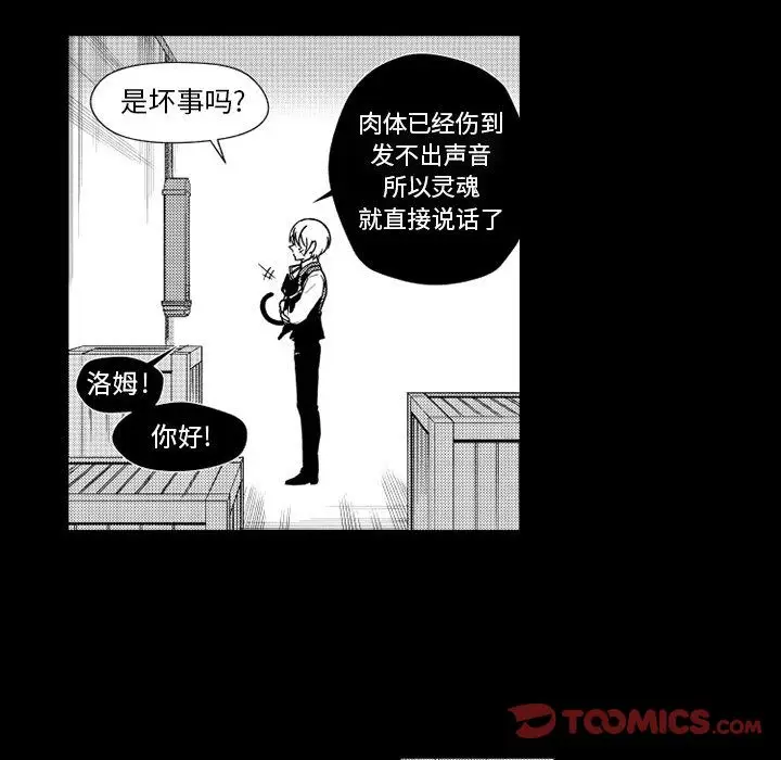 小僵尸与他的魔女妈妈[顶通]韩漫全集-小僵尸与他的魔女妈妈 第20话无删减无遮挡章节图片 