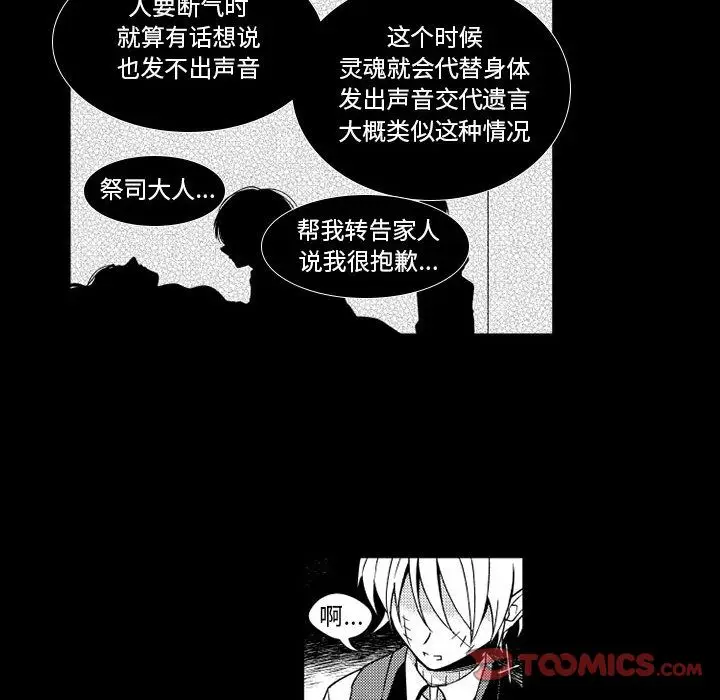 小僵尸与他的魔女妈妈[顶通]韩漫全集-小僵尸与他的魔女妈妈 第20话无删减无遮挡章节图片 