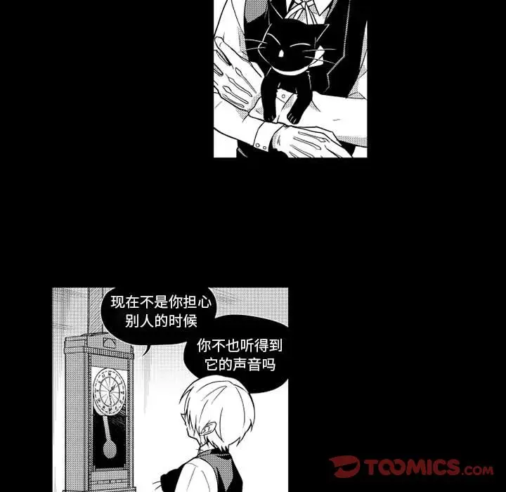 小僵尸与他的魔女妈妈[顶通]韩漫全集-小僵尸与他的魔女妈妈 第20话无删减无遮挡章节图片 