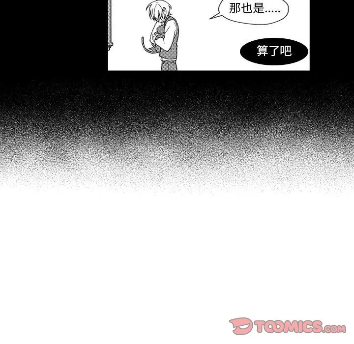 小僵尸与他的魔女妈妈[顶通]韩漫全集-小僵尸与他的魔女妈妈 第20话无删减无遮挡章节图片 