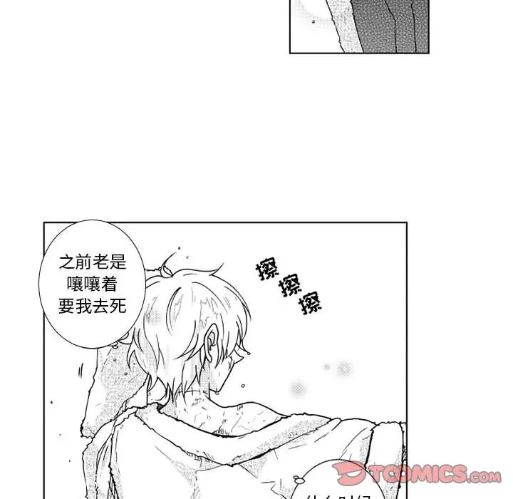 小僵尸与他的魔女妈妈[顶通]韩漫全集-小僵尸与他的魔女妈妈 第20话无删减无遮挡章节图片 