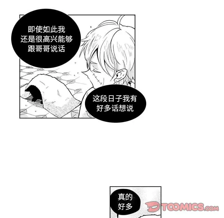小僵尸与他的魔女妈妈[顶通]韩漫全集-小僵尸与他的魔女妈妈 第20话无删减无遮挡章节图片 