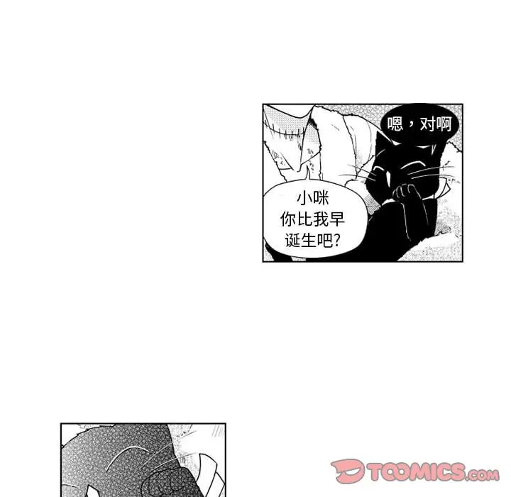 小僵尸与他的魔女妈妈[顶通]韩漫全集-小僵尸与他的魔女妈妈 第20话无删减无遮挡章节图片 