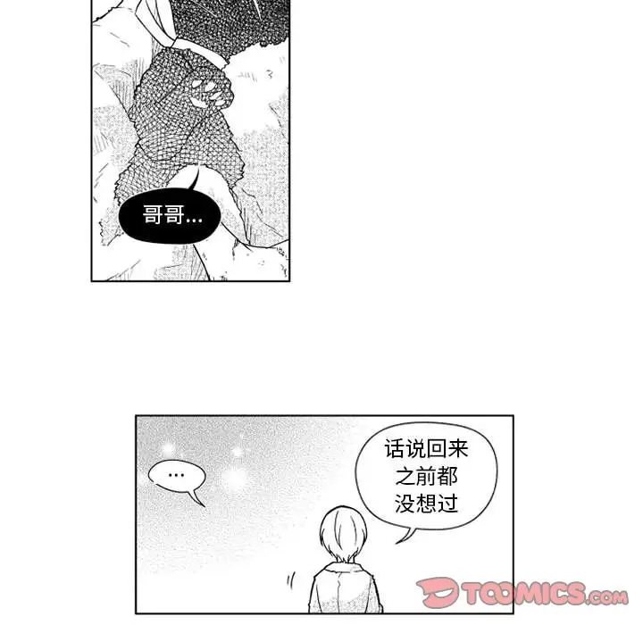小僵尸与他的魔女妈妈[顶通]韩漫全集-小僵尸与他的魔女妈妈 第20话无删减无遮挡章节图片 