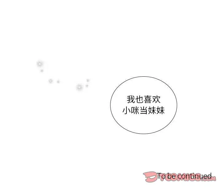 小僵尸与他的魔女妈妈[顶通]韩漫全集-小僵尸与他的魔女妈妈 第20话无删减无遮挡章节图片 