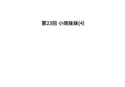 小僵尸与他的魔女妈妈[顶通]韩漫全集-小僵尸与他的魔女妈妈 第23话无删减无遮挡章节图片 