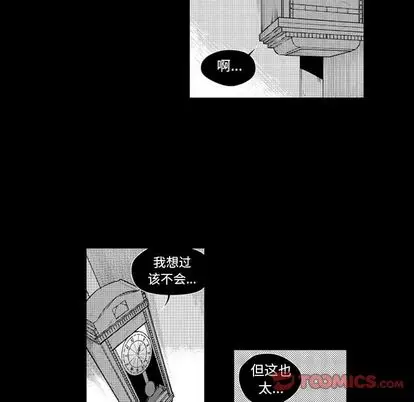 小僵尸与他的魔女妈妈[顶通]韩漫全集-小僵尸与他的魔女妈妈 第23话无删减无遮挡章节图片 