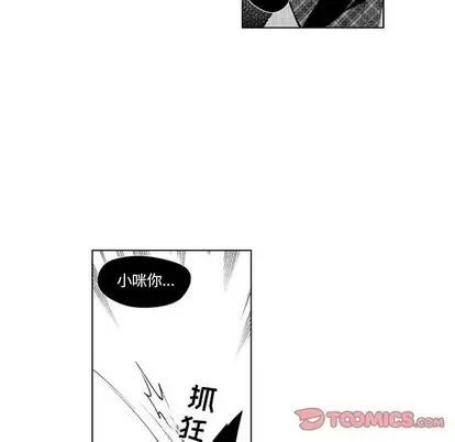 小僵尸与他的魔女妈妈[顶通]韩漫全集-小僵尸与他的魔女妈妈 第23话无删减无遮挡章节图片 
