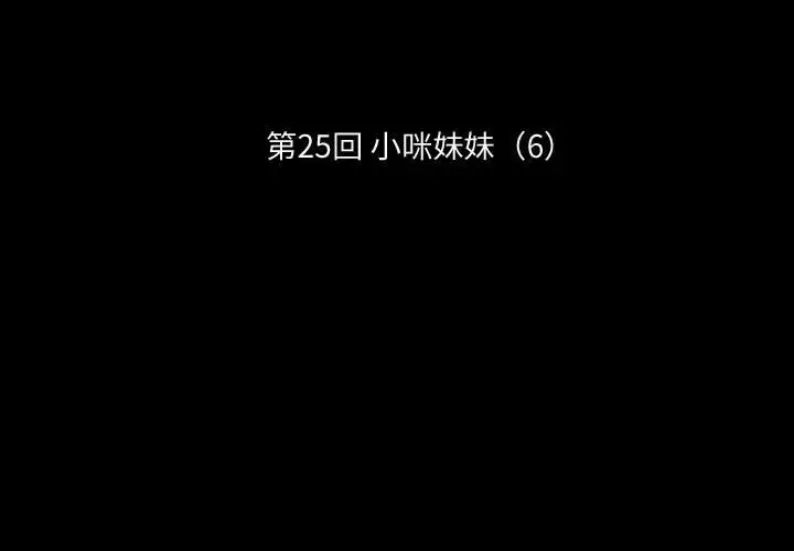 小僵尸与他的魔女妈妈[顶通]韩漫全集-第 25 话无删减无遮挡章节图片 