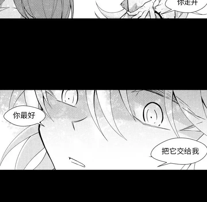 小僵尸与他的魔女妈妈[顶通]韩漫全集-第 25 话无删减无遮挡章节图片 