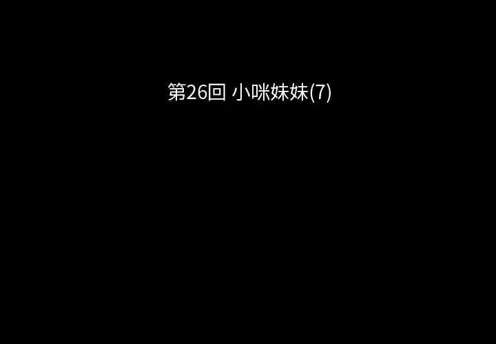 小僵尸与他的魔女妈妈[顶通]韩漫全集-第 26 话无删减无遮挡章节图片 