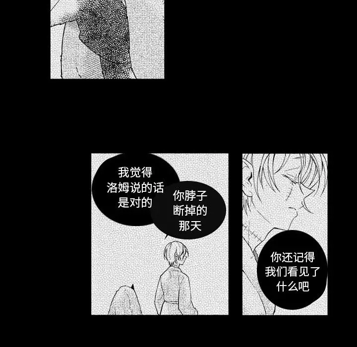 小僵尸与他的魔女妈妈[顶通]韩漫全集-第 27 话无删减无遮挡章节图片 