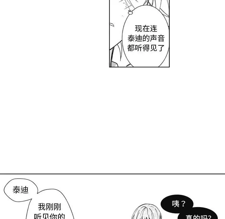 小僵尸与他的魔女妈妈[顶通]韩漫全集-第 29 话无删减无遮挡章节图片 