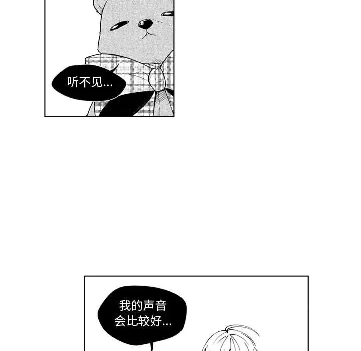 小僵尸与他的魔女妈妈[顶通]韩漫全集-第 29 话无删减无遮挡章节图片 