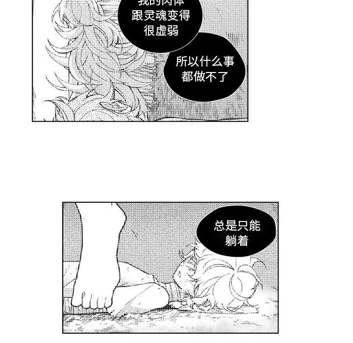 小僵尸与他的魔女妈妈[顶通]韩漫全集-第 30 话无删减无遮挡章节图片 