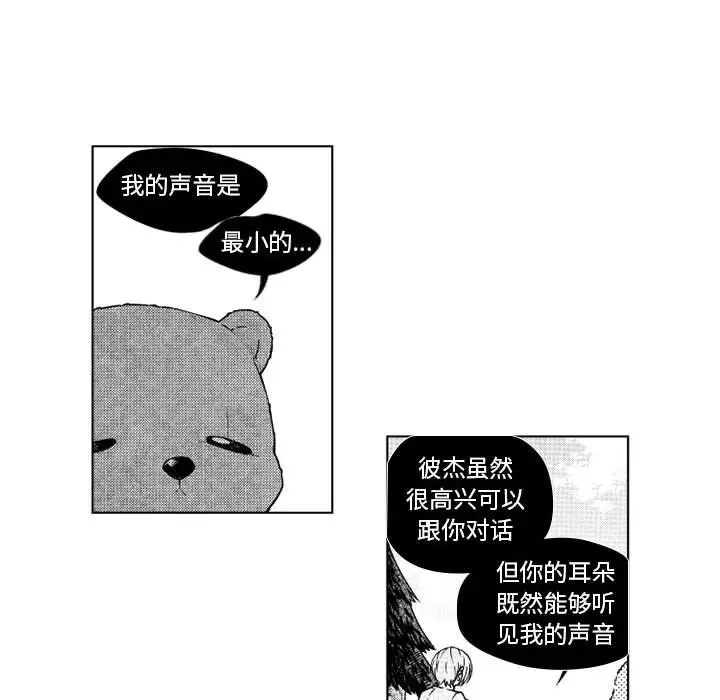 小僵尸与他的魔女妈妈[顶通]韩漫全集-第 30 话无删减无遮挡章节图片 