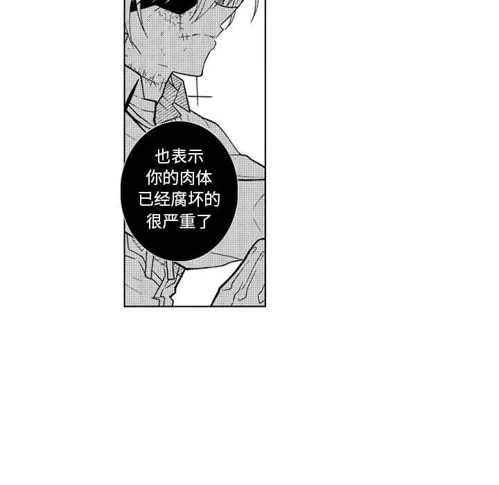 小僵尸与他的魔女妈妈[顶通]韩漫全集-第 30 话无删减无遮挡章节图片 