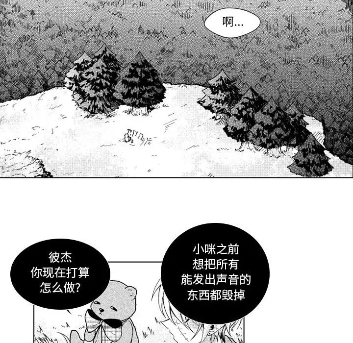 小僵尸与他的魔女妈妈[顶通]韩漫全集-第 30 话无删减无遮挡章节图片 