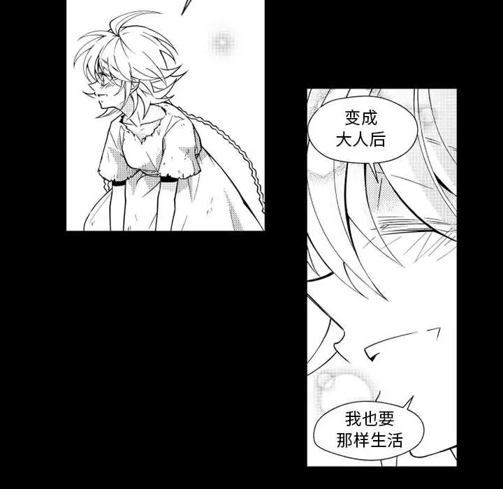 小僵尸与他的魔女妈妈[顶通]韩漫全集-第 31 话无删减无遮挡章节图片 