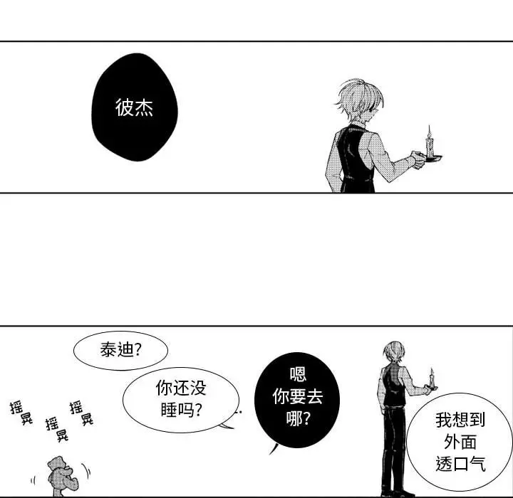 小僵尸与他的魔女妈妈[顶通]韩漫全集-第 31 话无删减无遮挡章节图片 