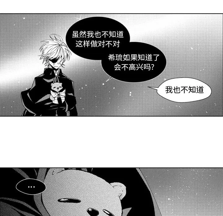 小僵尸与他的魔女妈妈[顶通]韩漫全集-第 32 话无删减无遮挡章节图片 