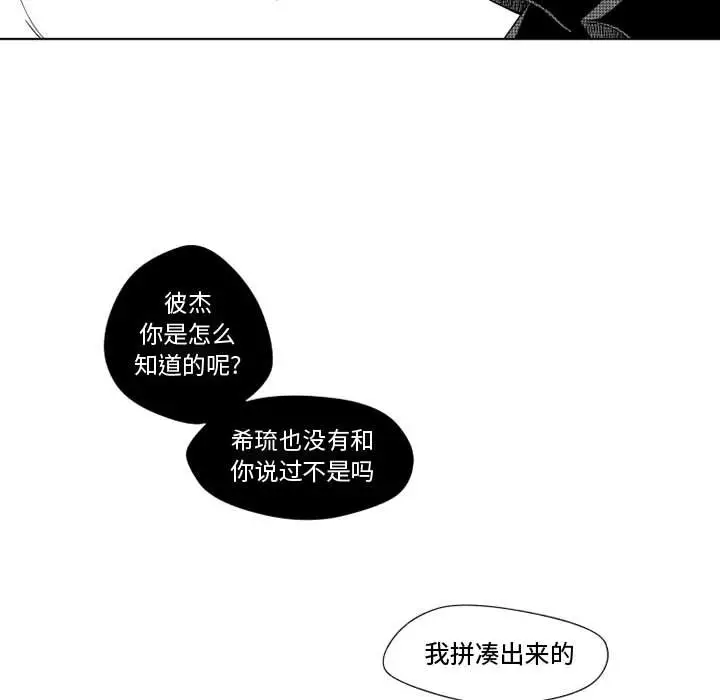 小僵尸与他的魔女妈妈[顶通]韩漫全集-第 32 话无删减无遮挡章节图片 