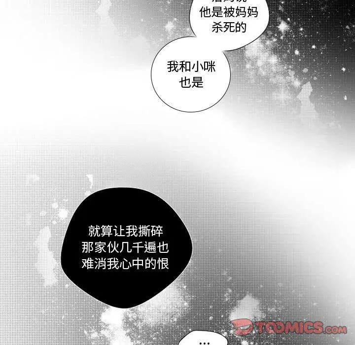 小僵尸与他的魔女妈妈[顶通]韩漫全集-第 32 话无删减无遮挡章节图片 