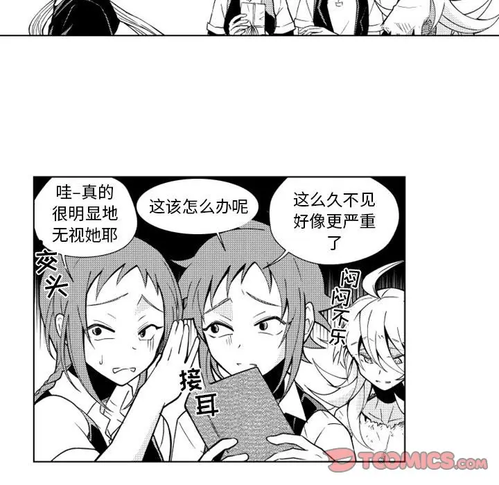 小僵尸与他的魔女妈妈[顶通]韩漫全集-第 33 话无删减无遮挡章节图片 