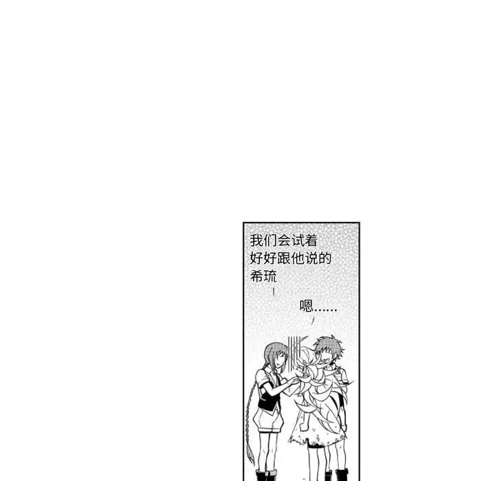 小僵尸与他的魔女妈妈[顶通]韩漫全集-第 33 话无删减无遮挡章节图片 