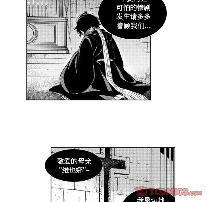 小僵尸与他的魔女妈妈[顶通]韩漫全集-第 33 话无删减无遮挡章节图片 