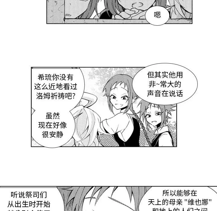小僵尸与他的魔女妈妈[顶通]韩漫全集-第 33 话无删减无遮挡章节图片 