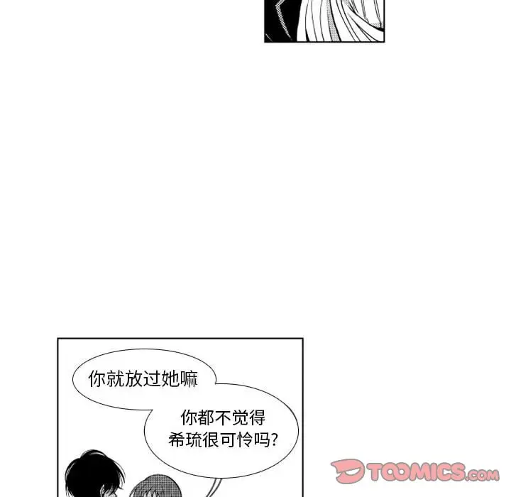 小僵尸与他的魔女妈妈[顶通]韩漫全集-第 35 话无删减无遮挡章节图片 