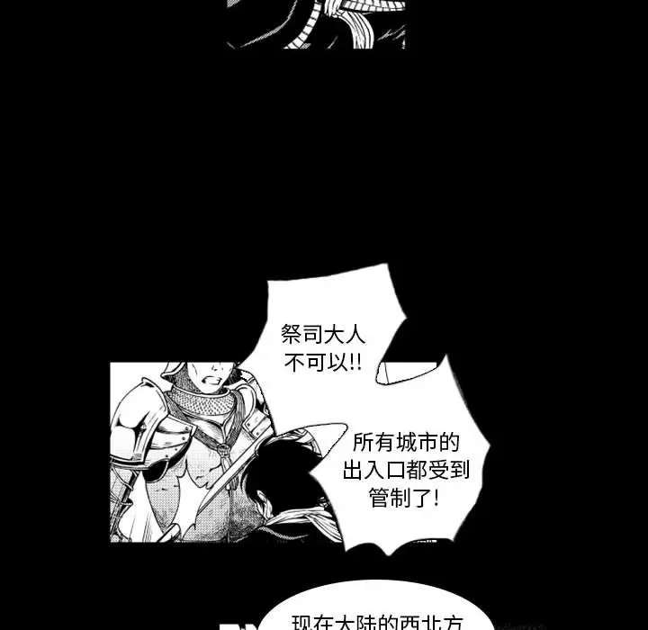小僵尸与他的魔女妈妈[顶通]韩漫全集-第 35 话无删减无遮挡章节图片 