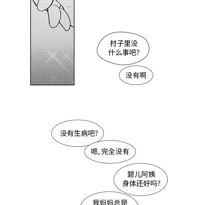 小僵尸与他的魔女妈妈[顶通]韩漫全集-第 35 话无删减无遮挡章节图片 