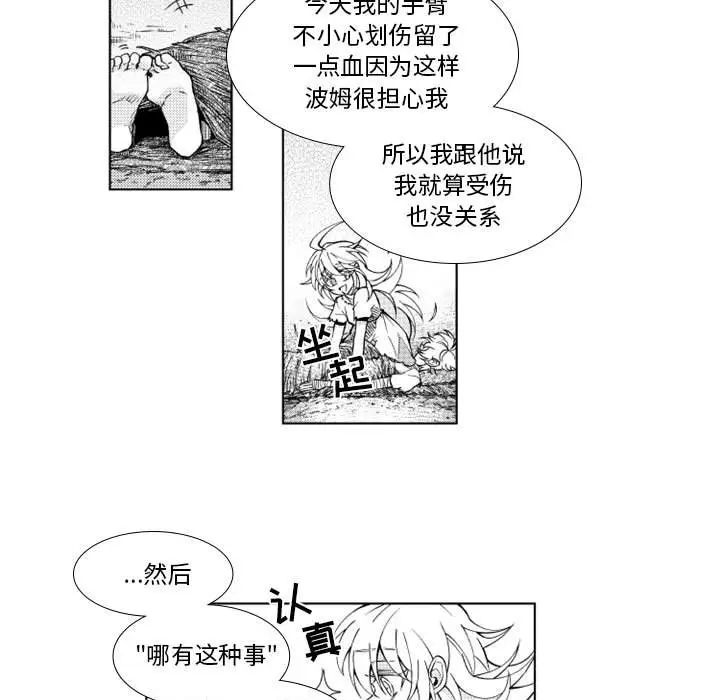 小僵尸与他的魔女妈妈[顶通]韩漫全集-第 36 话无删减无遮挡章节图片 