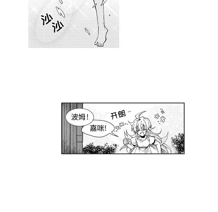 小僵尸与他的魔女妈妈[顶通]韩漫全集-第 36 话无删减无遮挡章节图片 