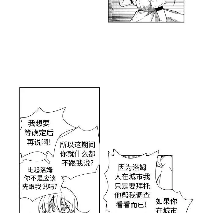 小僵尸与他的魔女妈妈[顶通]韩漫全集-第 36 话无删减无遮挡章节图片 