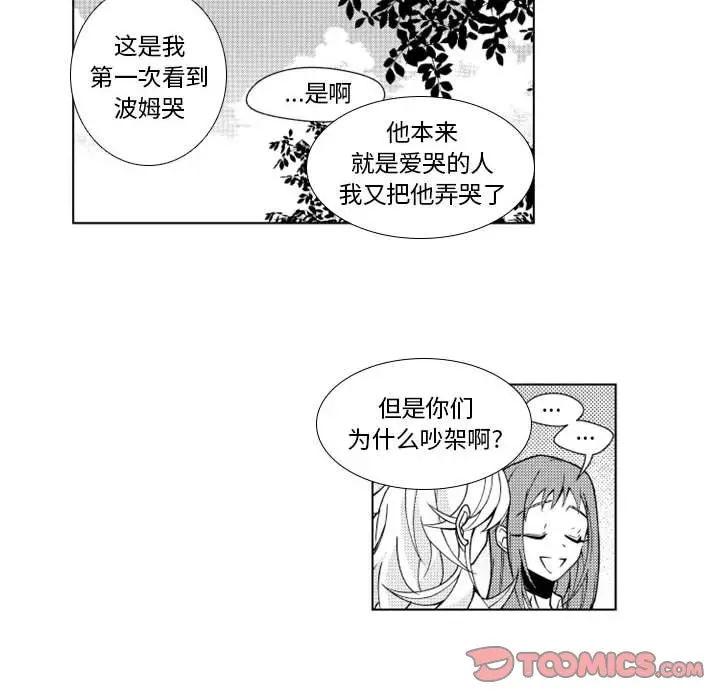 小僵尸与他的魔女妈妈[顶通]韩漫全集-第 37 话无删减无遮挡章节图片 