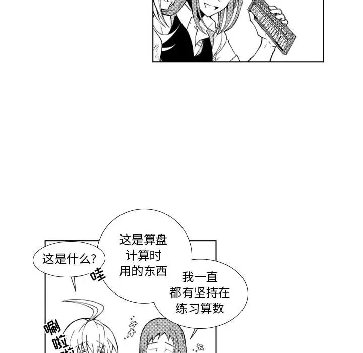 小僵尸与他的魔女妈妈[顶通]韩漫全集-第 37 话无删减无遮挡章节图片 