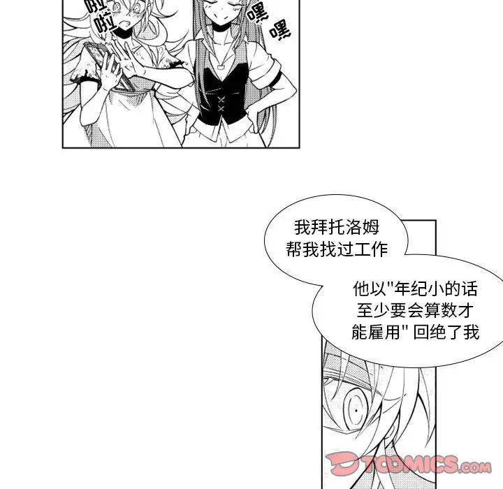 小僵尸与他的魔女妈妈[顶通]韩漫全集-第 37 话无删减无遮挡章节图片 