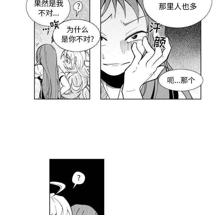 小僵尸与他的魔女妈妈[顶通]韩漫全集-第 37 话无删减无遮挡章节图片 
