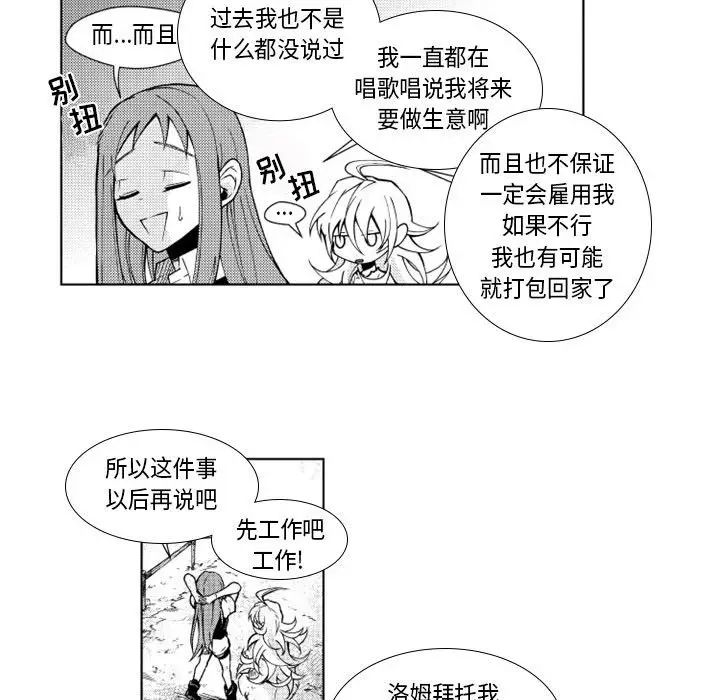 小僵尸与他的魔女妈妈[顶通]韩漫全集-第 37 话无删减无遮挡章节图片 