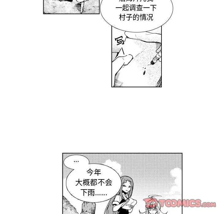 小僵尸与他的魔女妈妈[顶通]韩漫全集-第 37 话无删减无遮挡章节图片 